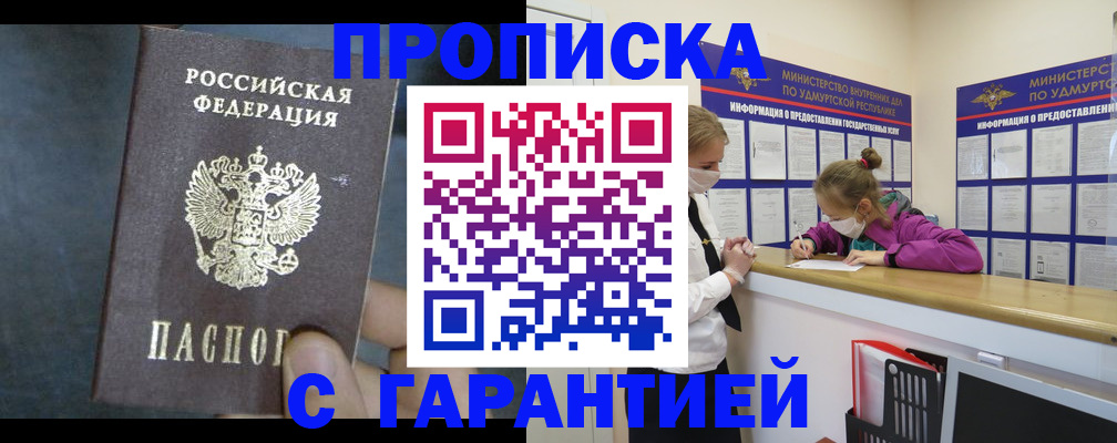 временная регистрация поиск в Цимлянске