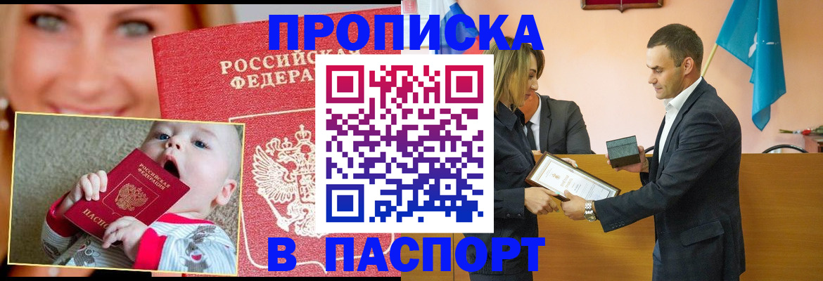 прописка поиск в Цимлянске