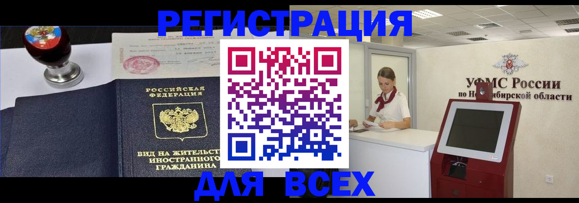 временная регистрация в квартире в Цимлянске