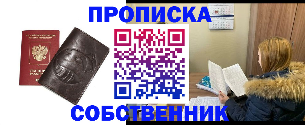 где прописаться в Цимлянске