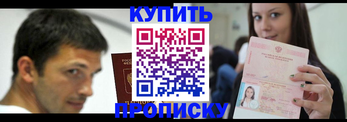 временная регистрация надежно в Цимлянске