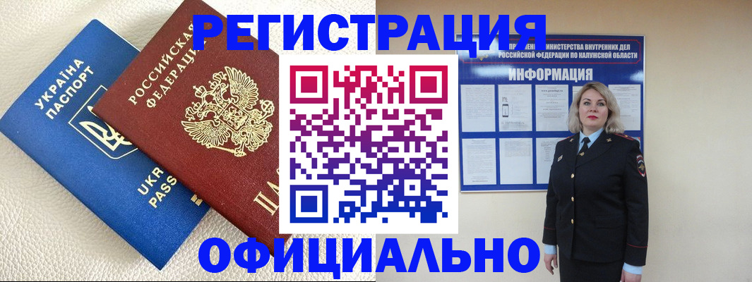 прописка для кредита в Цимлянске