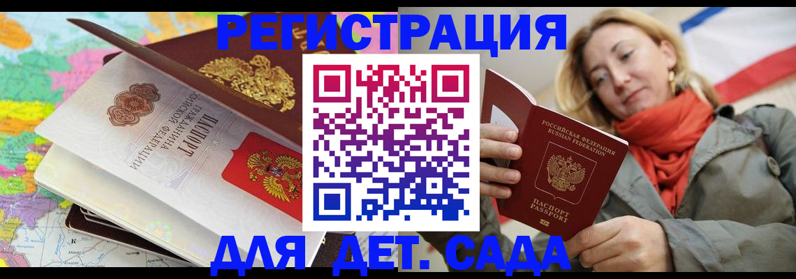 прописка иностранных граждан в Цимлянске